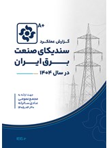 سال 1404